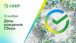 С Днем работника Сбербанка 2024: картинки к 12 ноября