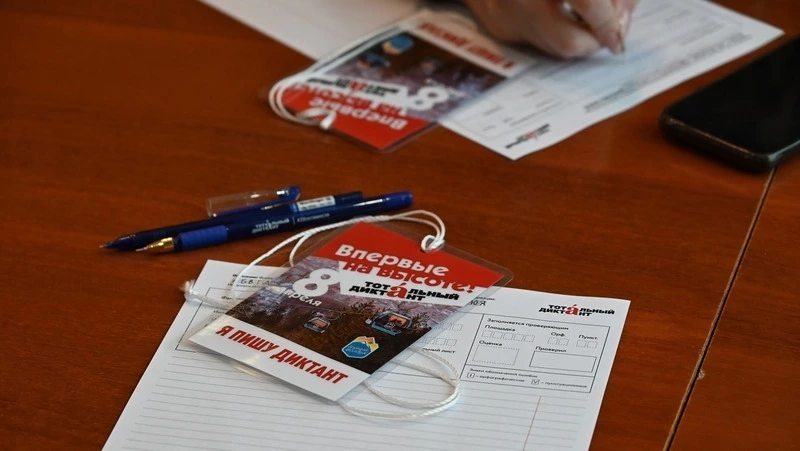 «Тотальный диктант – 2023» провели на Сахалине на высоте 602 метра над уровнем моря