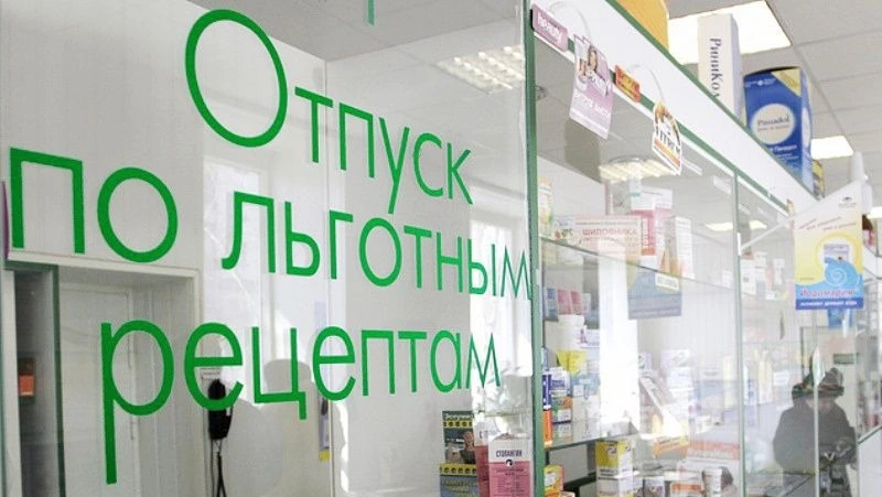 В Сахалинской области создан центр мониторинга по обеспечению жителей льготными лекарствами