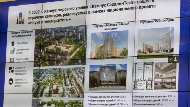На Сахалине приступили к строительству студенческого городка кампуса СахалинTech