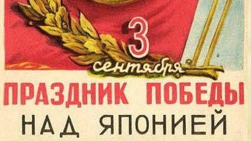 План на 9 мая иваново