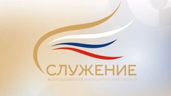 Дан старт народного голосования премии "Служение"!