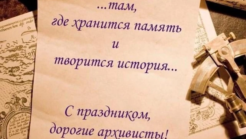 40 лет служения истории и будущим поколениям!