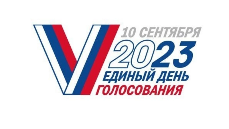 Ставка на честность: все детали Единого дня голосования на Сахалине