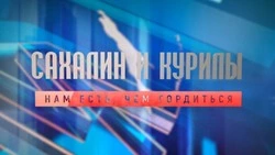 Нам есть чем гордиться! 