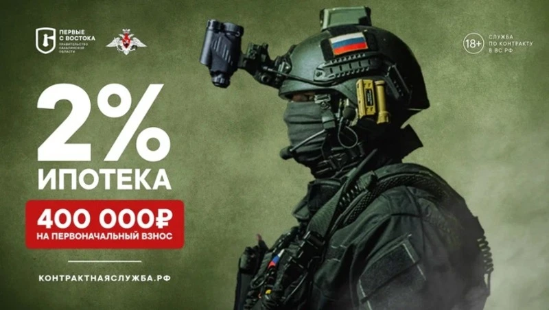 Министерство обороны призывает граждан присоединиться к Вооруженным Силам Российской Федерации