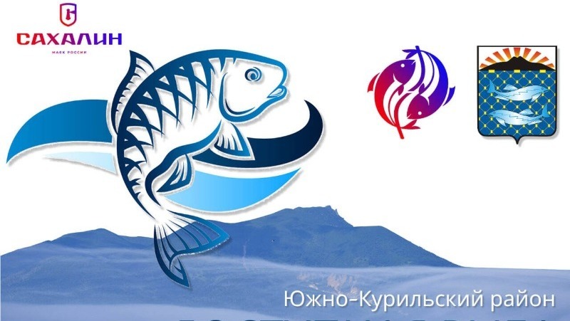 Южнокурильчане могут приобрести свежую рыбу по доступной цене