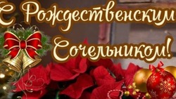 Картинки с Рождественским Сочельником 2025
