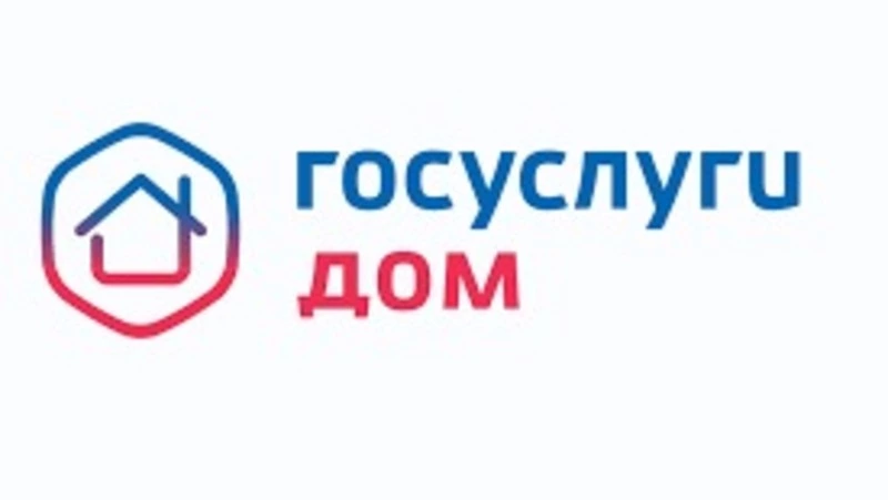 «Госуслуги.Дом» помогут жителям Сахалина и Курил передать показания приборов учета