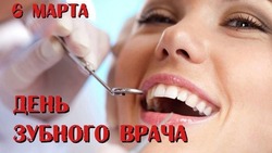Международный день зубного врача 2025: картинки к 6 марта