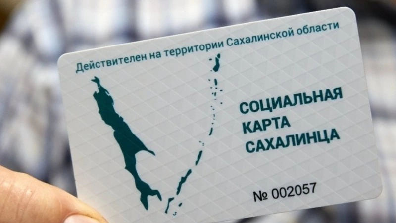 ВТБ доставляет Единую карту сахалинца в отдаленные районы острова