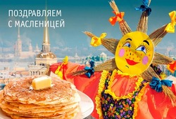 Картинки на Масленицу 2025 года