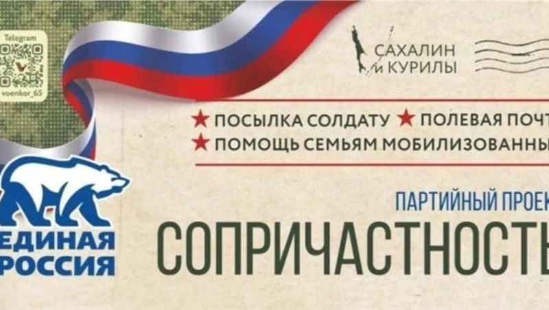 Напишите письмецо, нет его дороже для бойцов...