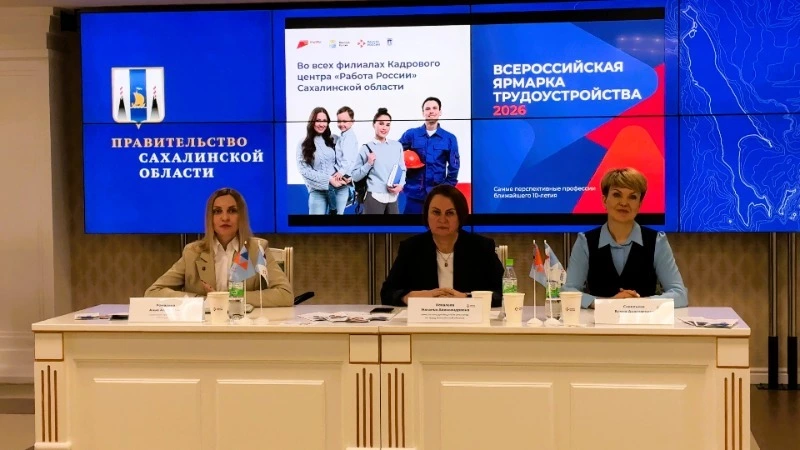 Стала известна программа ярмарки вакансий на Сахалине с зарплатами до 300 тысяч рублей