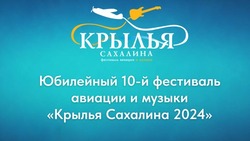Стало известно расписание выступлений хэдлайнеров «Крыльев Сахалина» 