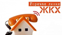 Горячая линия ЖКХ на Сахалине отработала с начала года почти 7 тысяч звонков