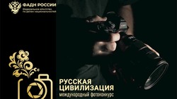 Фотоконкурс «Русская цивилизация» собирает работы по всему миру