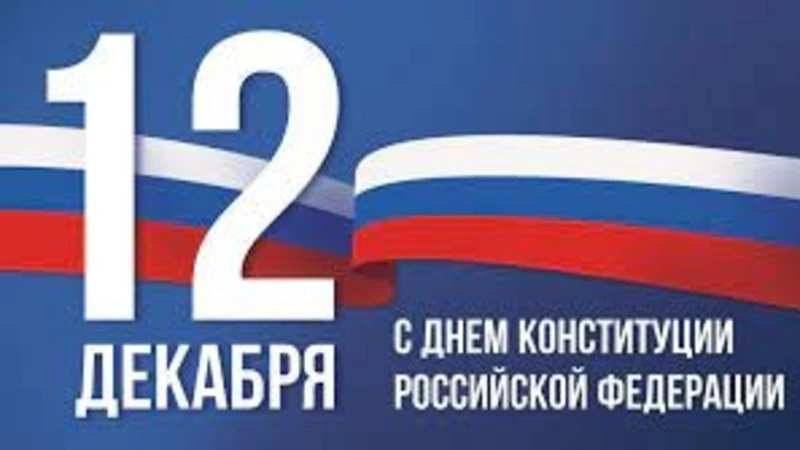 Юрий Трутнев поздравил жителей Дальнего Востока с 30-летием Конституции России