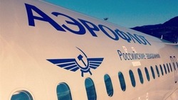 Авиакомпания «Аэрофлот» открыла продажу билетов по субсидируемым тарифам на 2025 год