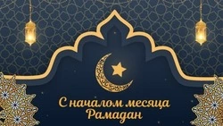 Открытки и картинки на Рамадан 2025