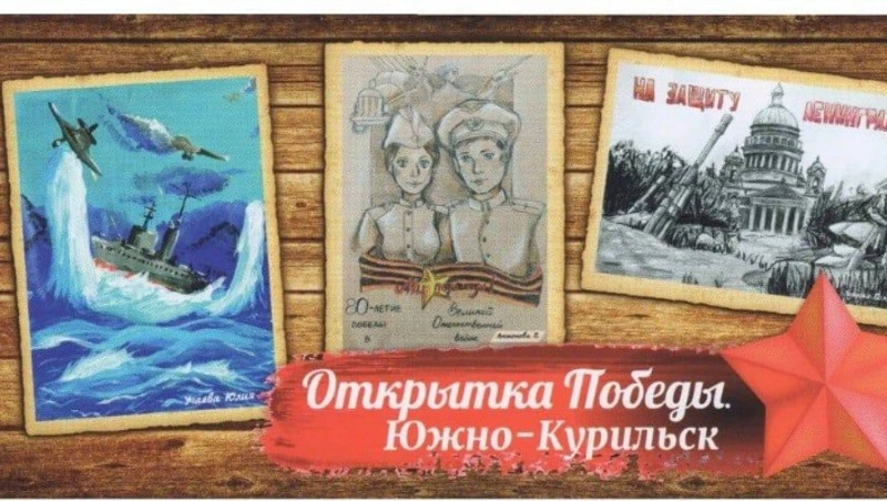 Открытка Победы