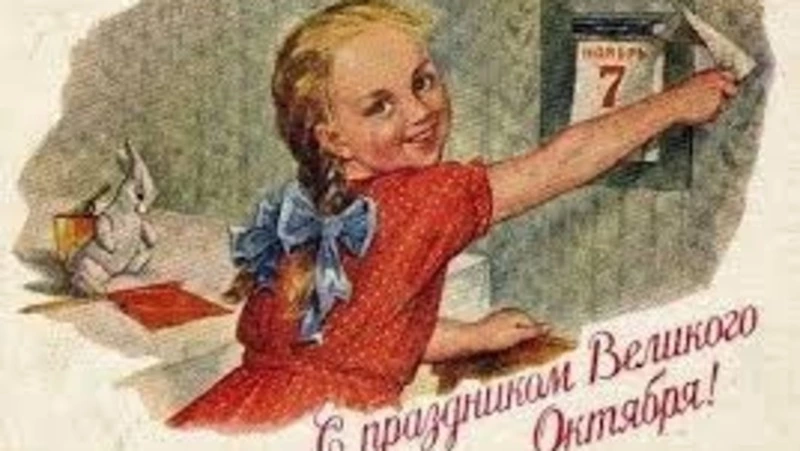 Нет, 7 ноября не является забытым праздником