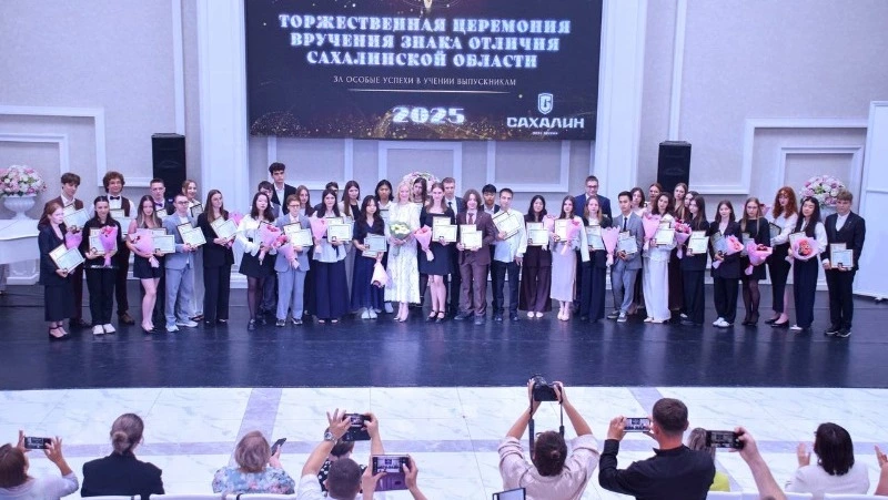 Южнокурильчане получили региональную награду  за достижения в учебе