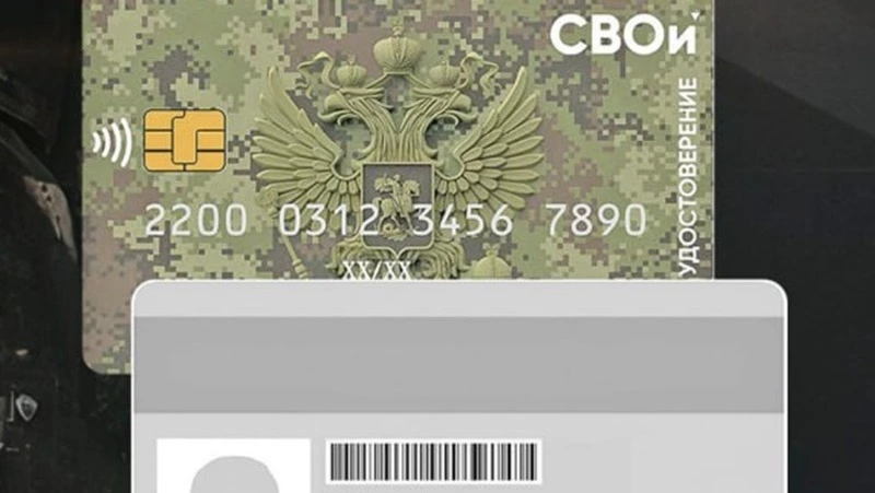 Электронное удостоверение ветерана боевых действий можно оформить в виде пластиковой карты